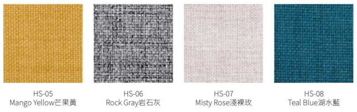 協洋目錄色塊：HS-05 芒果黃、HS-06 岩石灰、HS-07 淺裸玫、HS-08 湖水藍