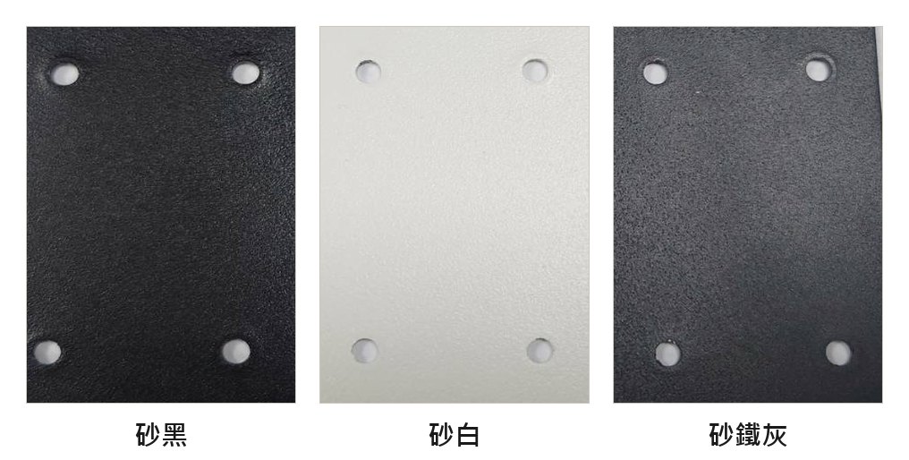 砂黑、砂白、砂鐵灰三片實體烤漆鐵片並排